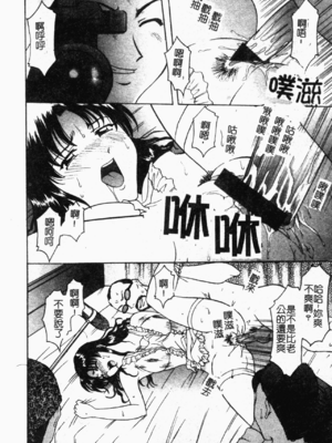 [星野竜一] 淫欲感染 [中文]_017