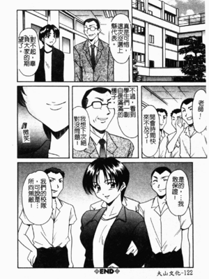 [星野竜一] 淫欲感染 [中文]_123