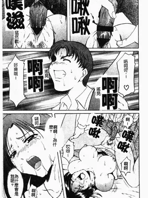 [星野竜一] 淫欲感染 [中文]_160