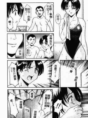 [星野竜一] 淫欲感染 [中文]_107