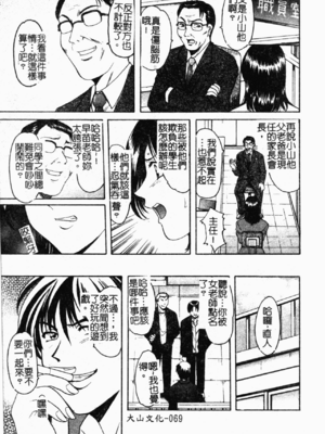 [星野竜一] 淫欲感染 [中文]_070