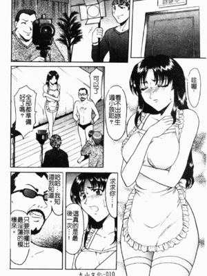 [星野竜一] 淫欲感染 [中文]_011