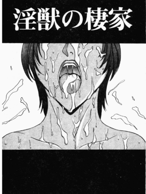 [星野竜一] 淫欲感染 [中文]_028