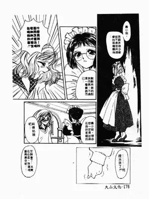 [星野竜一] 淫欲感染 [中文]_177