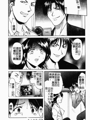 [星野竜一] 淫欲感染 [中文]_079