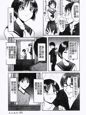 [星野竜一] 淫欲感染 [中文]_086
