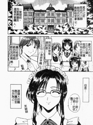 [星野竜一] 淫欲感染 [中文]_045