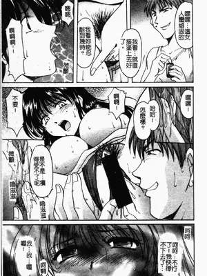[星野竜一] 淫欲感染 [中文]_132