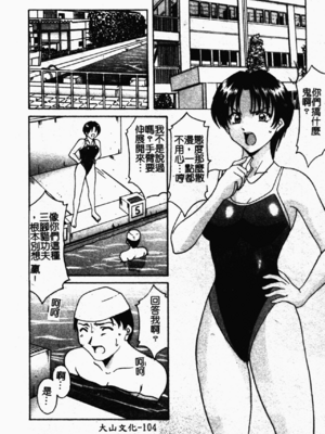 [星野竜一] 淫欲感染 [中文]_105