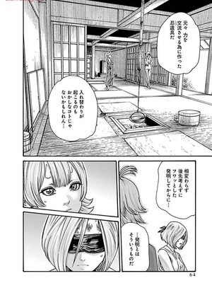 [春輝] あらくさ忍法帖 8_066