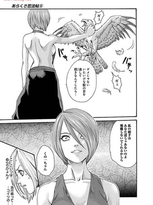 [春輝] あらくさ忍法帖 8_117