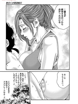 [春輝] あらくさ忍法帖 8_071