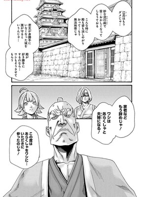[春輝] あらくさ忍法帖 8_111