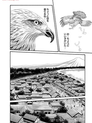 [春輝] あらくさ忍法帖 8_114