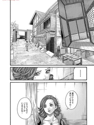 [春輝] あらくさ忍法帖 8_102