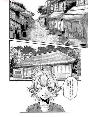 [春輝] あらくさ忍法帖 8_048