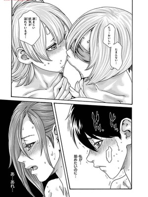 [春輝] あらくさ忍法帖 8_027