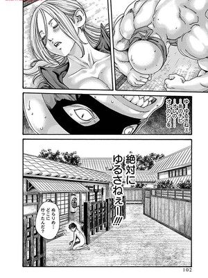 [春輝] あらくさ忍法帖 8_104