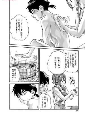 [春輝] あらくさ忍法帖 8_068