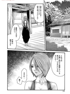 [春輝] あらくさ忍法帖 8_040