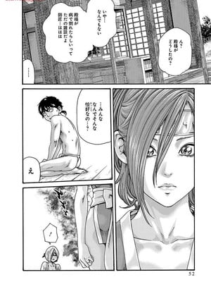 [春輝] あらくさ忍法帖 8_054