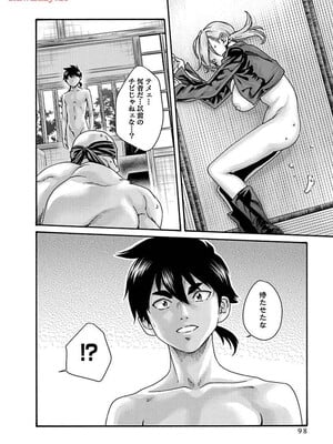 [春輝] あらくさ忍法帖 8_100