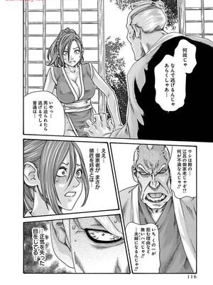 [春輝] あらくさ忍法帖 8_118
