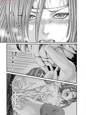 [春輝] あらくさ忍法帖 8_019