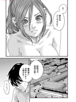 [春輝] あらくさ忍法帖 8_141