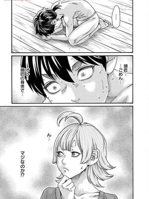[春輝] あらくさ忍法帖 8_063