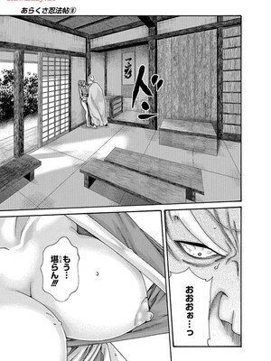 [春輝] あらくさ忍法帖 8_121