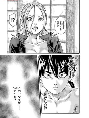 [春輝] あらくさ忍法帖 8_093