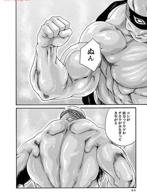[春輝] あらくさ忍法帖 8_086