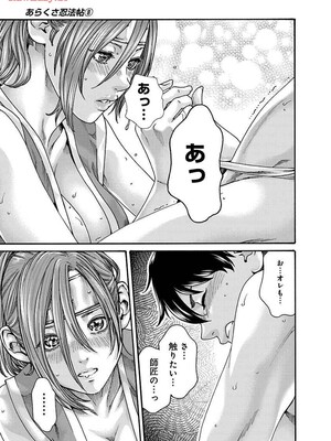 [春輝] あらくさ忍法帖 8_075