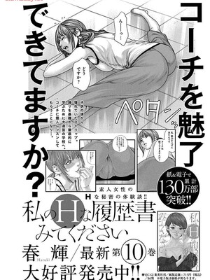 [春輝] あらくさ忍法帖 8_146