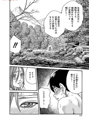 [春輝] あらくさ忍法帖 8_070