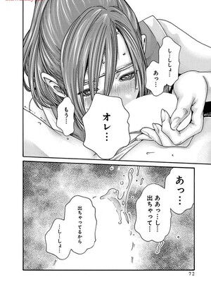 [春輝] あらくさ忍法帖 8_074