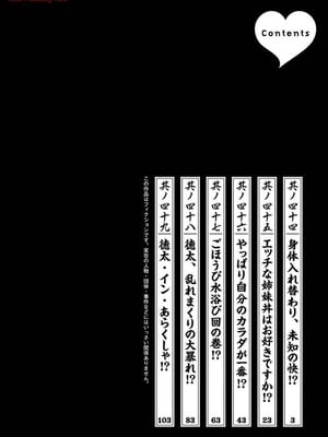 [春輝] あらくさ忍法帖 8_004