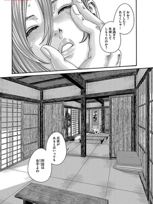 [春輝] あらくさ忍法帖 8_137