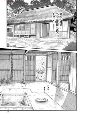 [春輝] あらくさ忍法帖 8_021