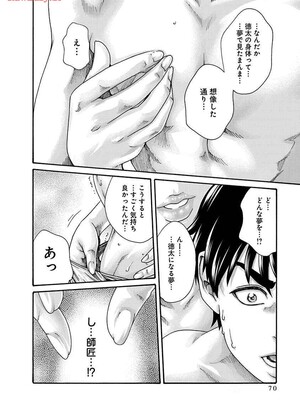 [春輝] あらくさ忍法帖 8_072