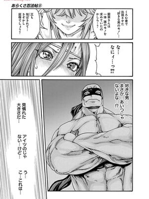 [春輝] あらくさ忍法帖 8_015