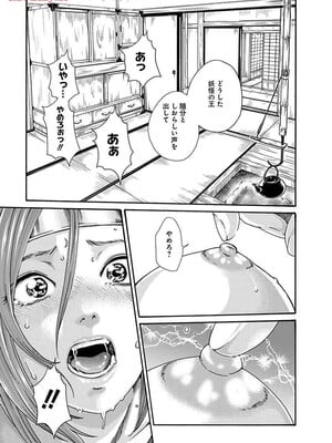 [春輝] あらくさ忍法帖 8_013