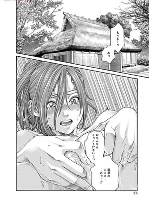 [春輝] あらくさ忍法帖 8_058