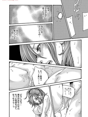 [春輝] あらくさ忍法帖 8_034