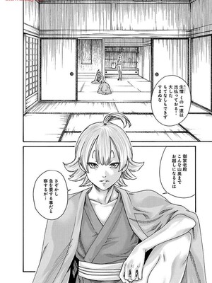 [春輝] あらくさ忍法帖 8_108