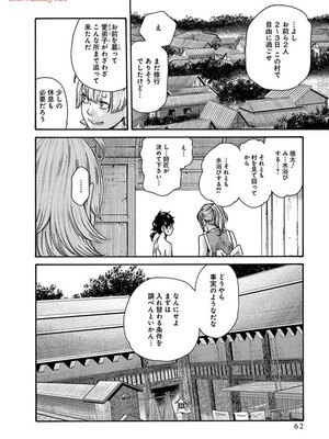 [春輝] あらくさ忍法帖 8_064