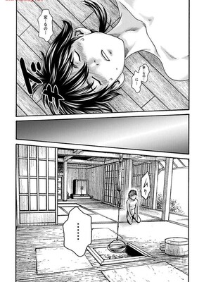 [春輝] あらくさ忍法帖 8_039