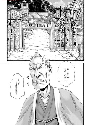 [春輝] あらくさ忍法帖 8_107