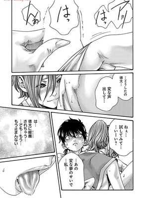 [春輝] あらくさ忍法帖 8_073